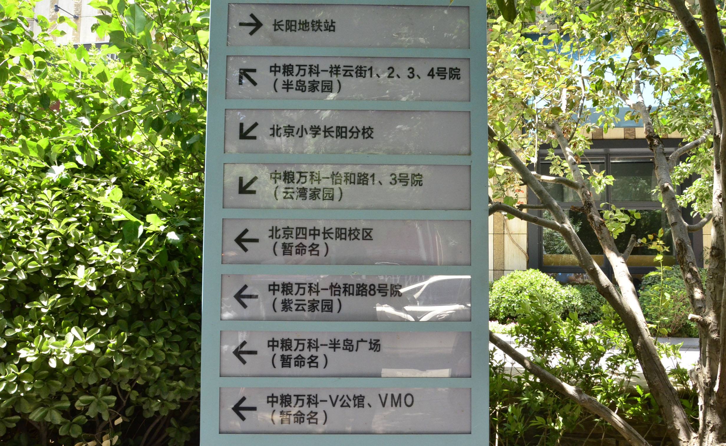 標識標牌制作全流程指南:從設計到安裝的專業解析