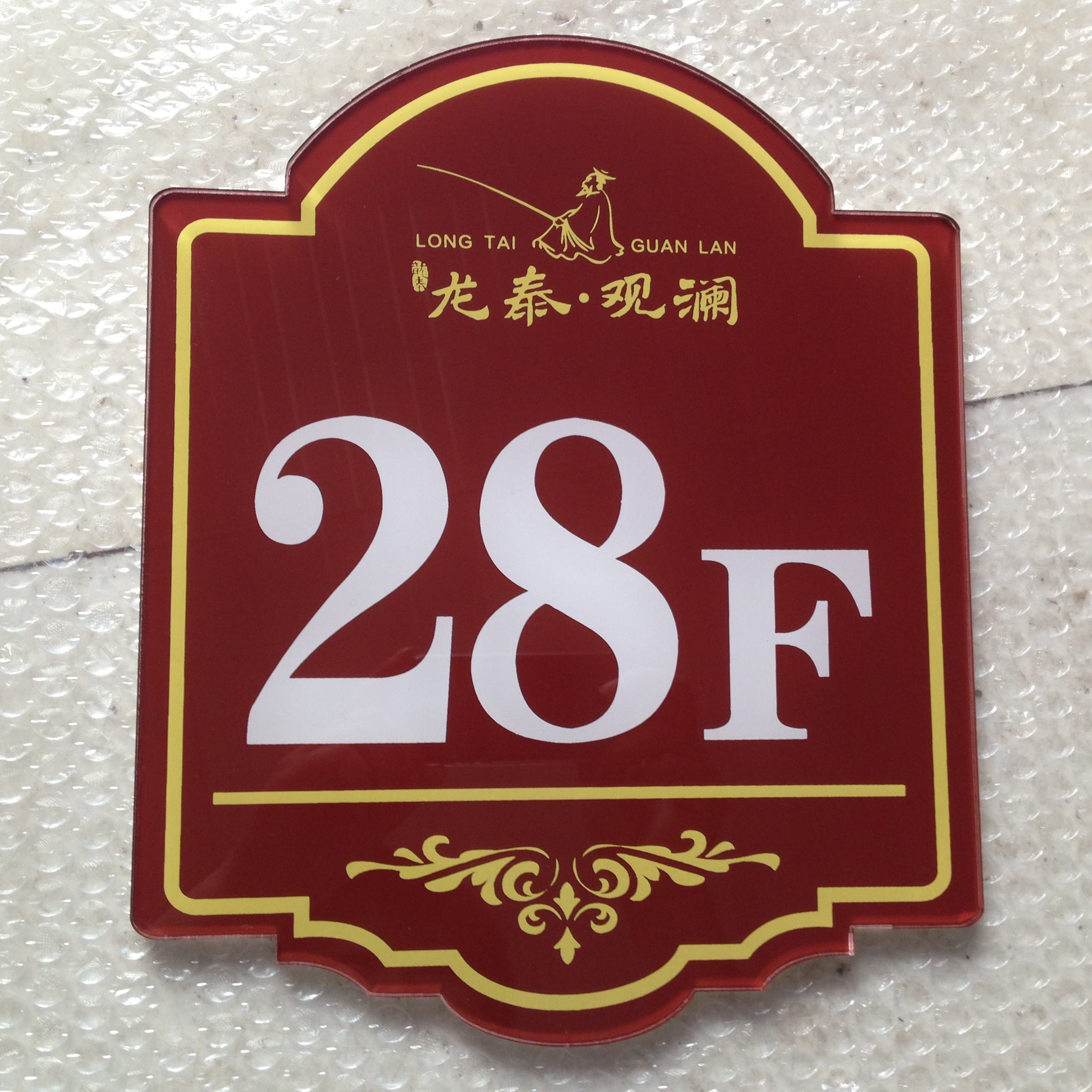 山東亞克力標牌