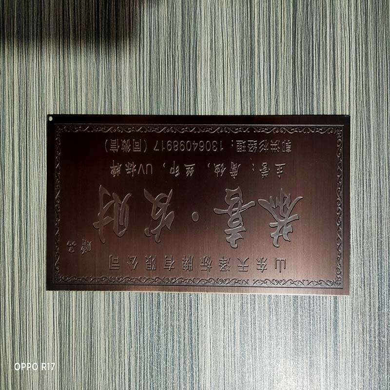 濟(jì)南機(jī)械銘牌