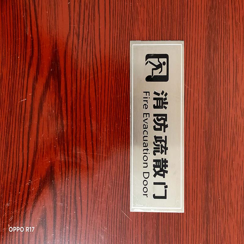 山東機(jī)械銘牌