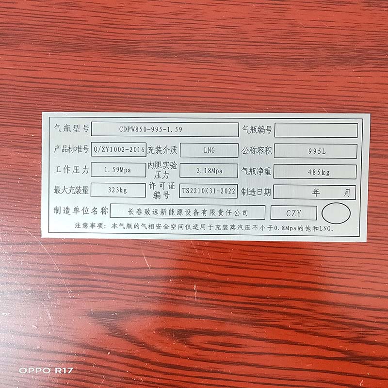 濟(jì)南機(jī)械銘牌制作