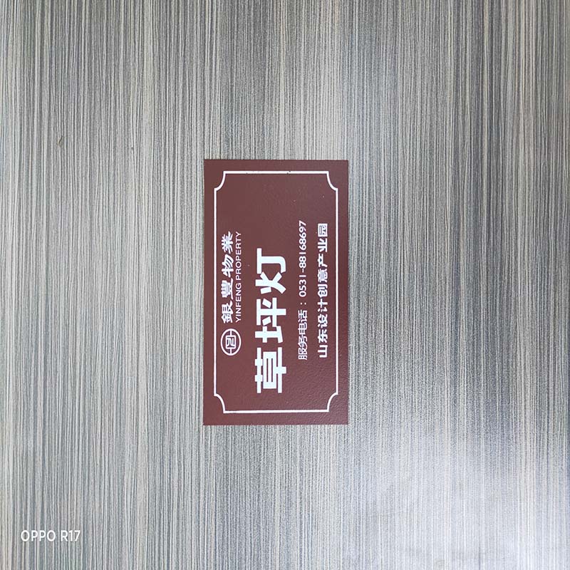 山東金屬絲印標牌